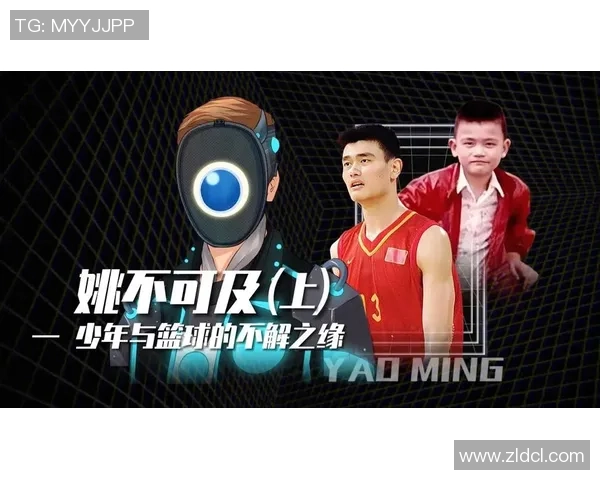 韩国媒体热议姚明对篮球发展的影响与贡献分析