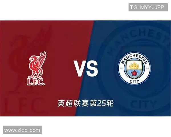 中超焦点战利物浦与曼城激战成平局数据分析引发球迷热议